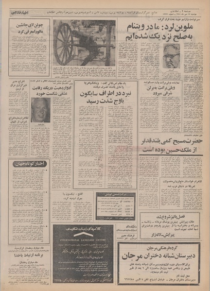 پرونده:Ettelaat13510717.pdf