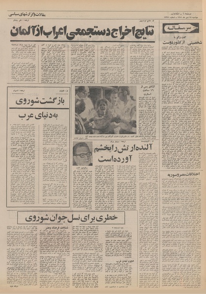 پرونده:Ettelaat13510717.pdf