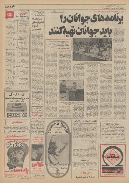 پرونده:Ettelaat13510717.pdf