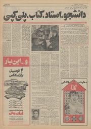 صفحهٔ بعدی ←