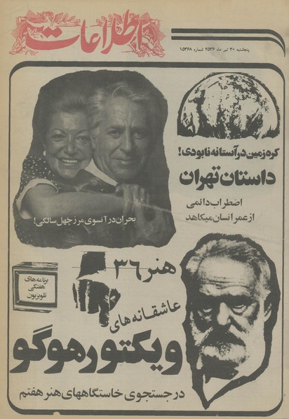 پرونده:Ettelaat13560430a.pdf