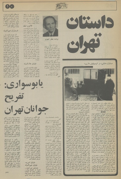 پرونده:Ettelaat13560430a.pdf