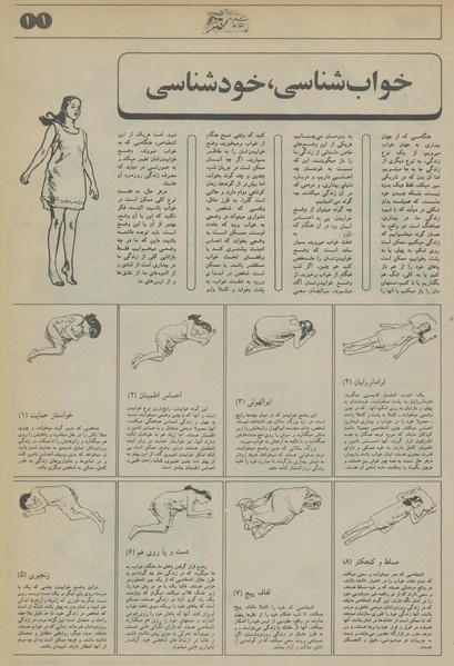 پرونده:Ettelaat13560430a.pdf