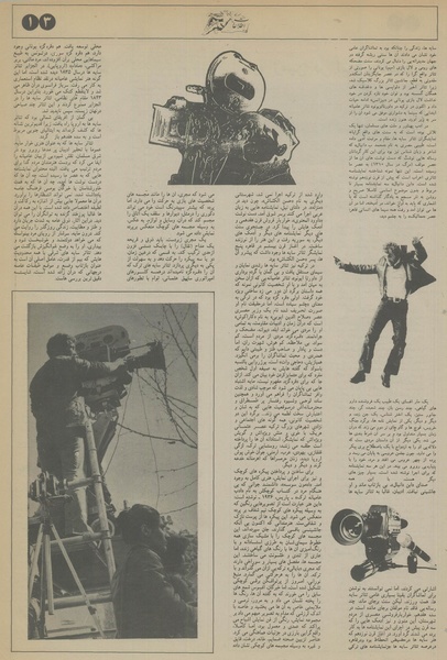 پرونده:Ettelaat13560430a.pdf