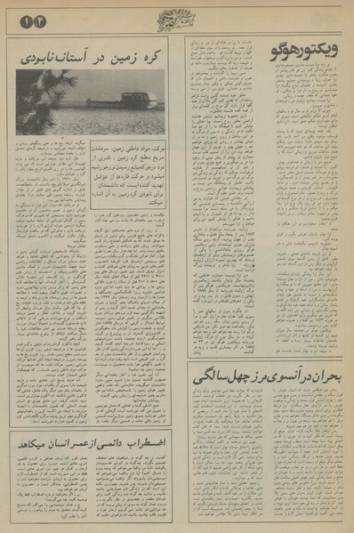 پرونده:Ettelaat13560430a.pdf