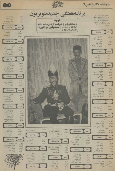 پرونده:Ettelaat13560430a.pdf