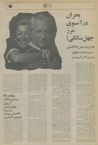 پرونده:Ettelaat13560430a.pdf