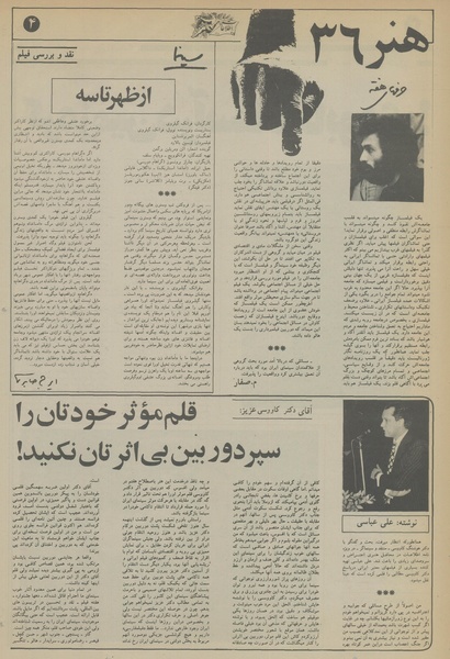 پرونده:Ettelaat13560430a.pdf