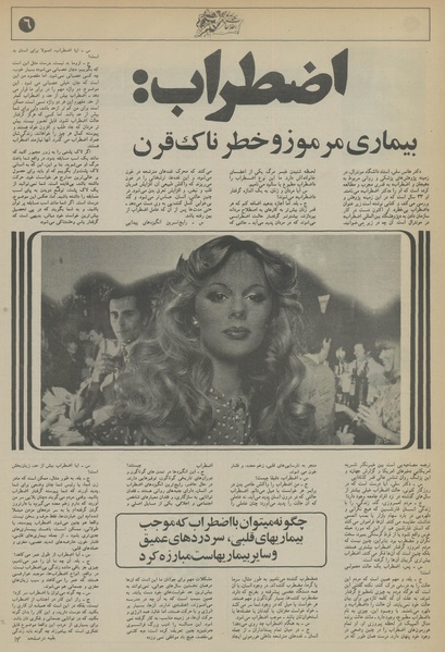 پرونده:Ettelaat13560430a.pdf