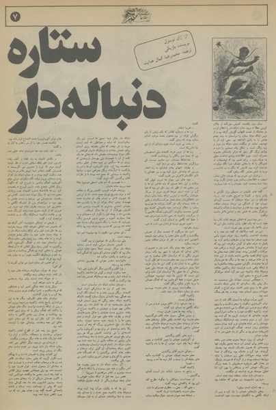 پرونده:Ettelaat13560430a.pdf