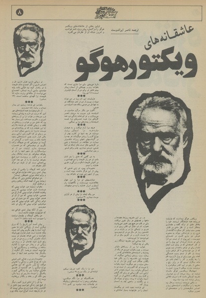 پرونده:Ettelaat13560430a.pdf