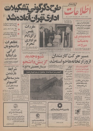 Ettelaat13560920.pdf