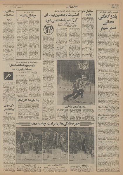 پرونده:Ettelaat13560920.pdf