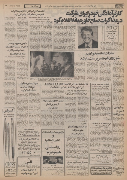 پرونده:Ettelaat13560920.pdf