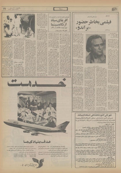 پرونده:Ettelaat13560920.pdf