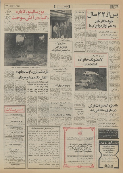 پرونده:Ettelaat13560920.pdf