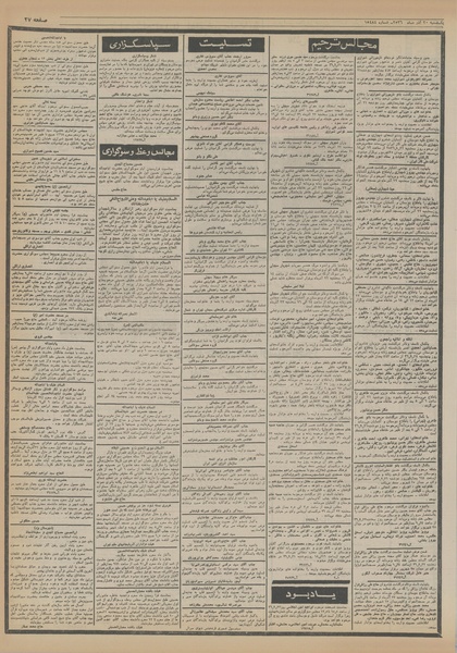 پرونده:Ettelaat13560920.pdf