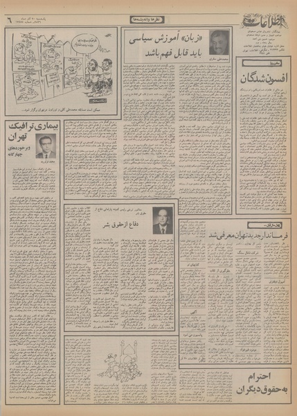 پرونده:Ettelaat13560920.pdf