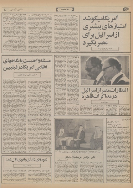 پرونده:Ettelaat13560920.pdf