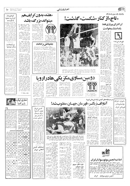 پرونده:Ettelaat13570218.pdf