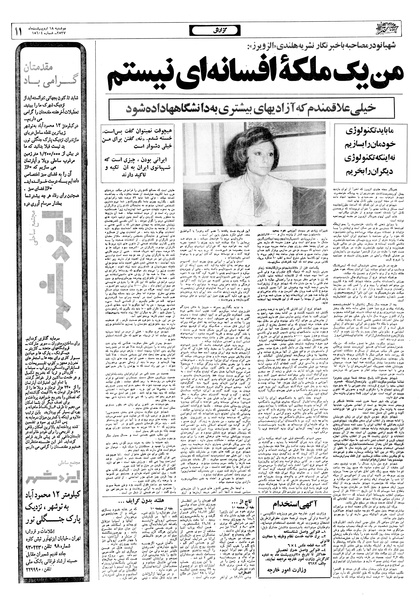 پرونده:Ettelaat13570218.pdf