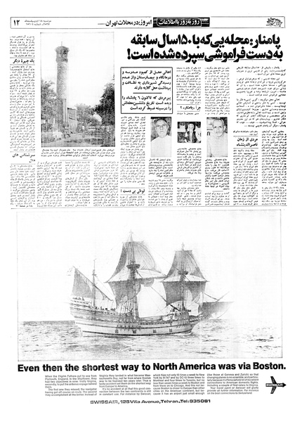 پرونده:Ettelaat13570218.pdf