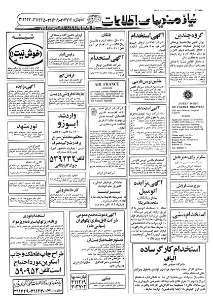 پرونده:Ettelaat13570218.pdf