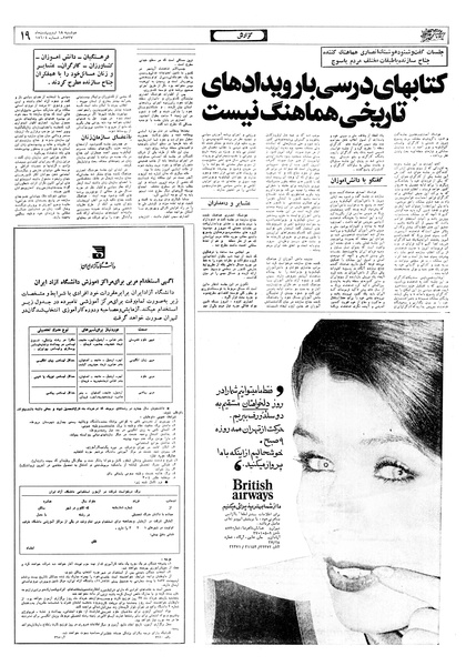 پرونده:Ettelaat13570218.pdf