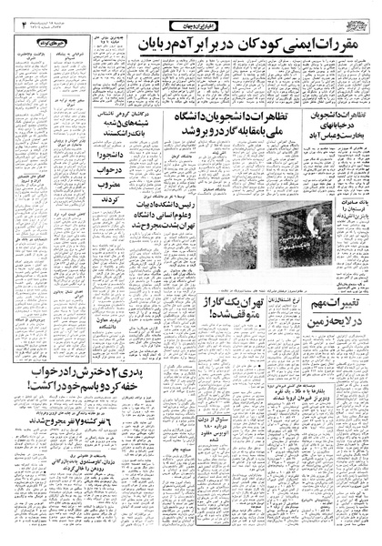 پرونده:Ettelaat13570218.pdf