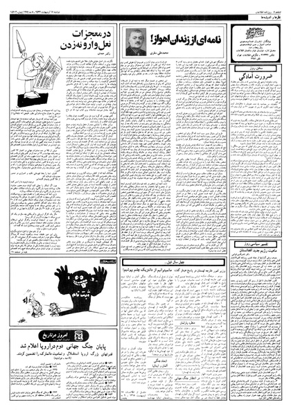 پرونده:Ettelaat13570218.pdf
