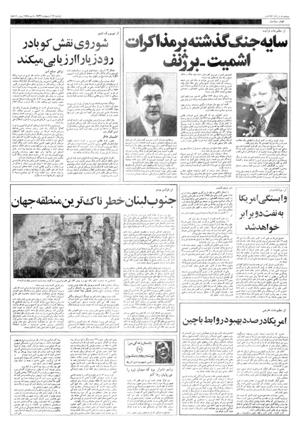 پرونده:Ettelaat13570218.pdf