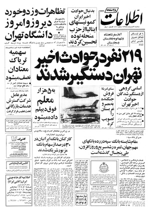 Ettelaat13570226.pdf