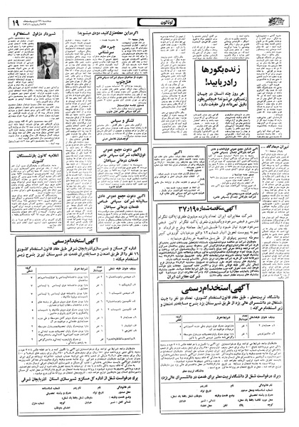 پرونده:Ettelaat13570226.pdf