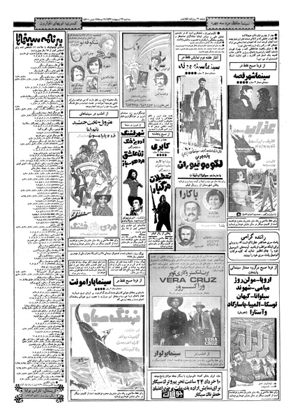 پرونده:Ettelaat13570226.pdf