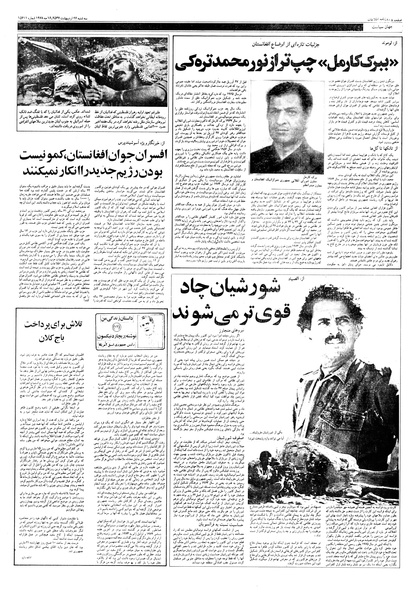 پرونده:Ettelaat13570226.pdf