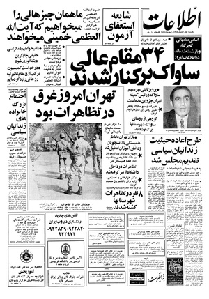 Ettelaat13570807.pdf