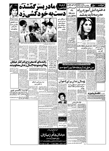 پرونده:Kayhan570124.pdf