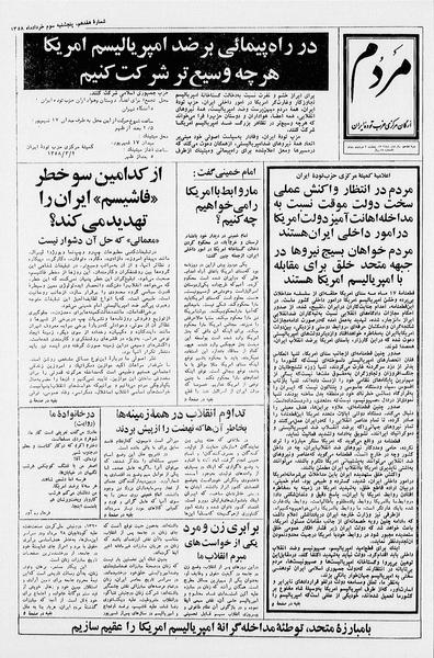 پرونده:Mardom13580303.pdf