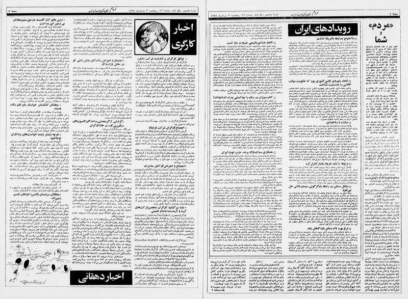 پرونده:Mardom13580303.pdf