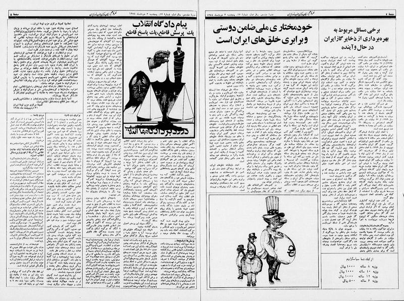 پرونده:Mardom13580303.pdf