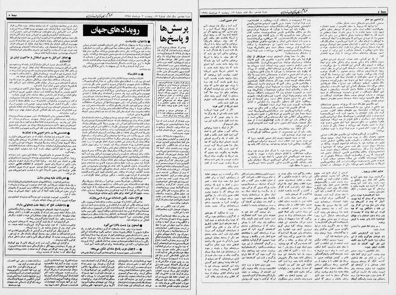 پرونده:Mardom13580303.pdf