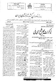 → صفحهٔ قبلی