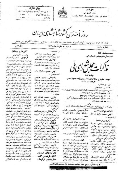 پرونده:Moz16 152.pdf