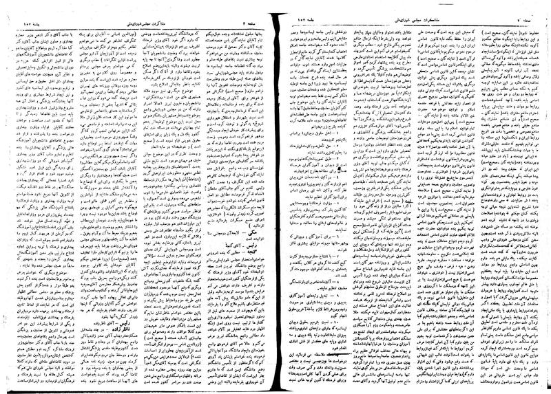 پرونده:Moz16 152.pdf