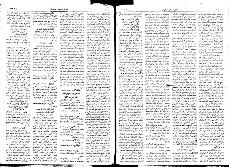 پرونده:Moz16 152.pdf