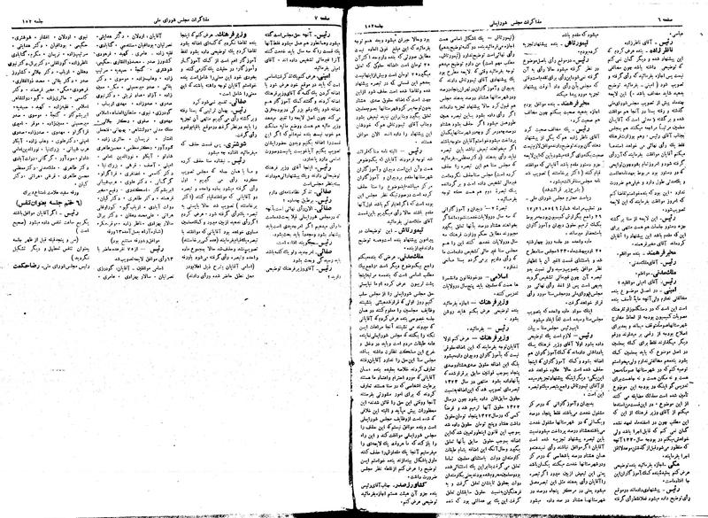 پرونده:Moz16 152.pdf