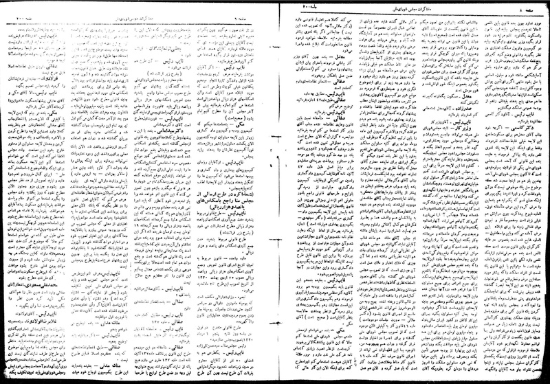 پرونده:Moz16 200.pdf