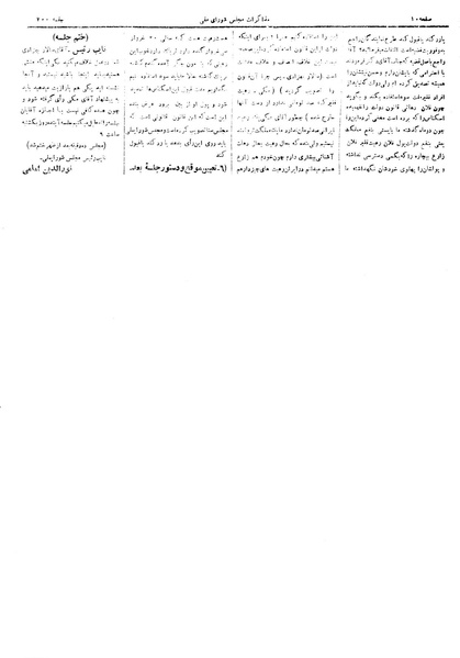 پرونده:Moz16 200.pdf