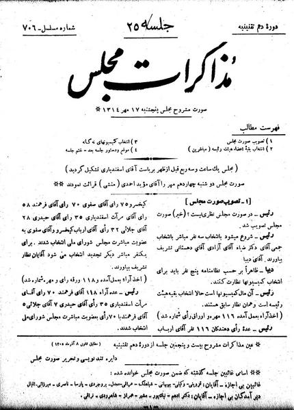 پرونده:Moz 10 25.pdf