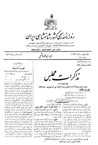 پرونده:Moz 15 102b.pdf